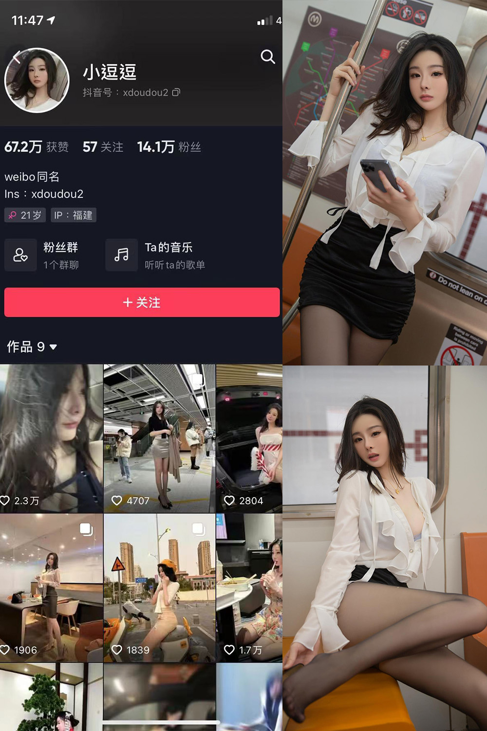 抖音 小逗逗 微密圈  NO.018期 【43P】-萤火集