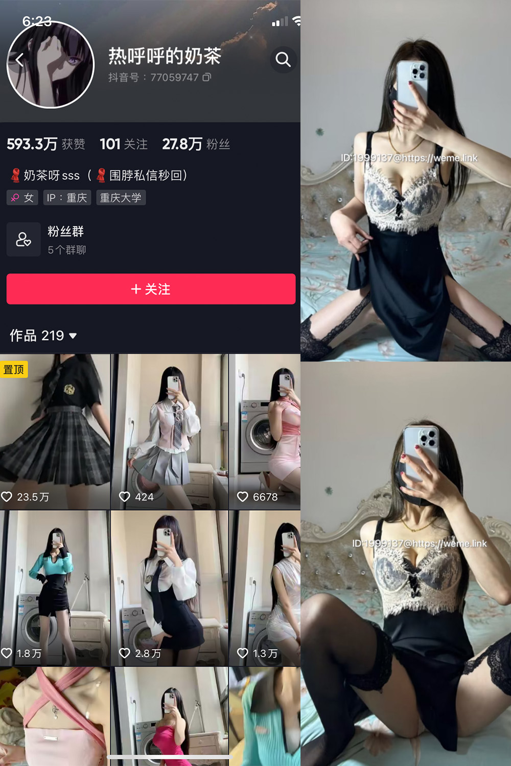 抖音 热乎乎的奶茶 微密圈 NO.028期 【14P】-萤火集