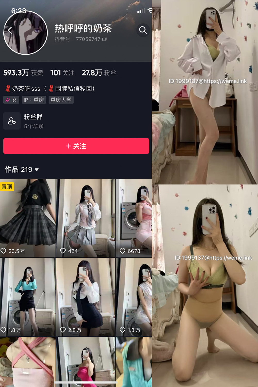 抖音 热乎乎的奶茶 微密圈 NO.030期 【18P】-萤火集