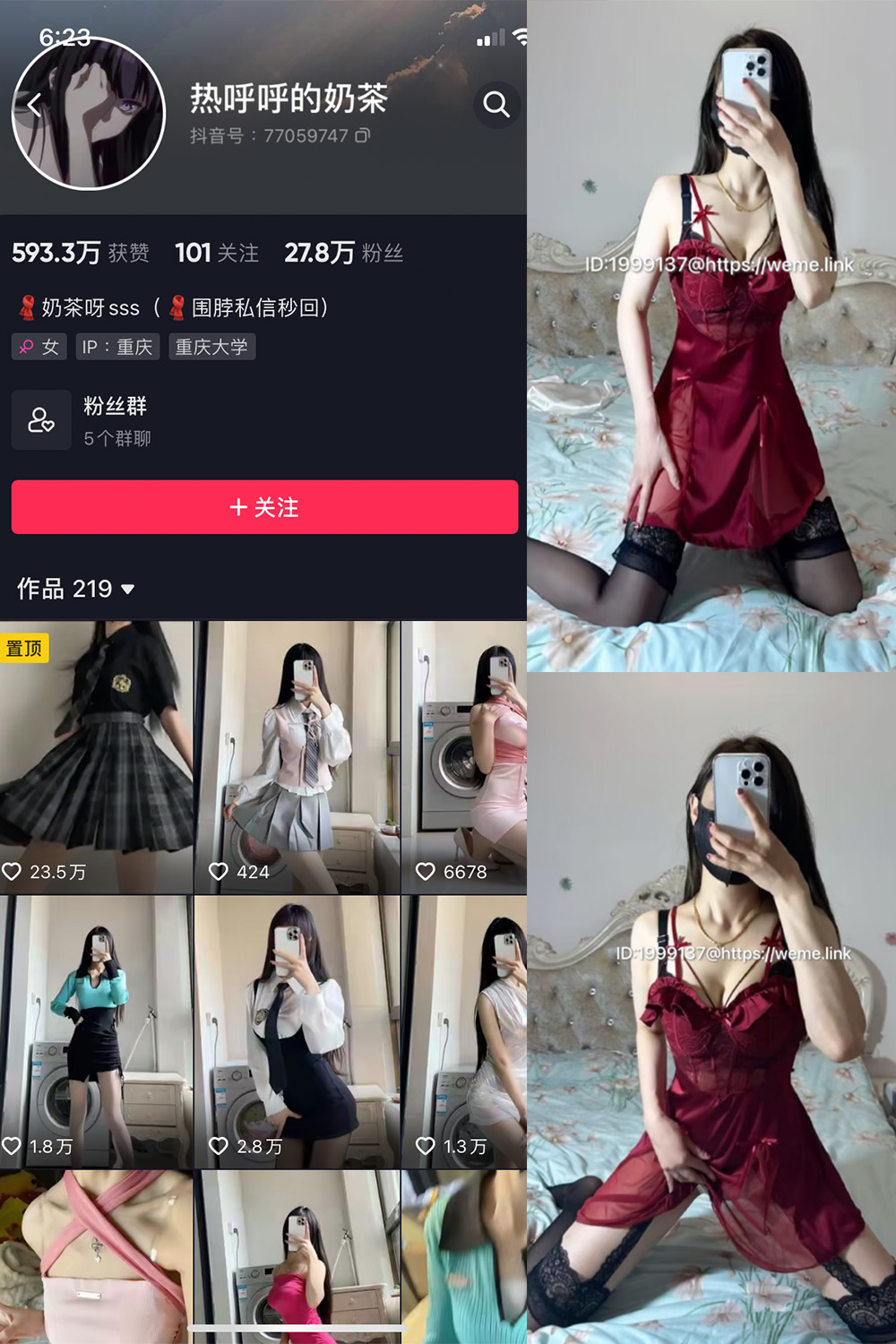 抖音 热乎乎的奶茶 微密圈 NO.032期 【10P】-萤火集