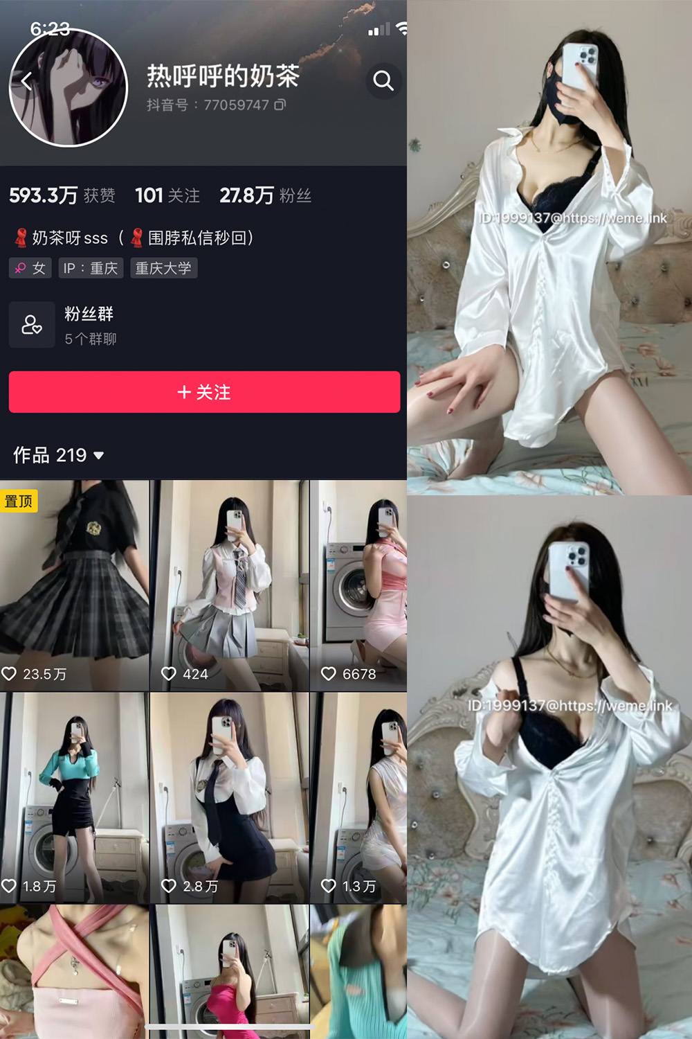 抖音 热乎乎的奶茶 微密圈 NO.031期 【13P】-萤火集