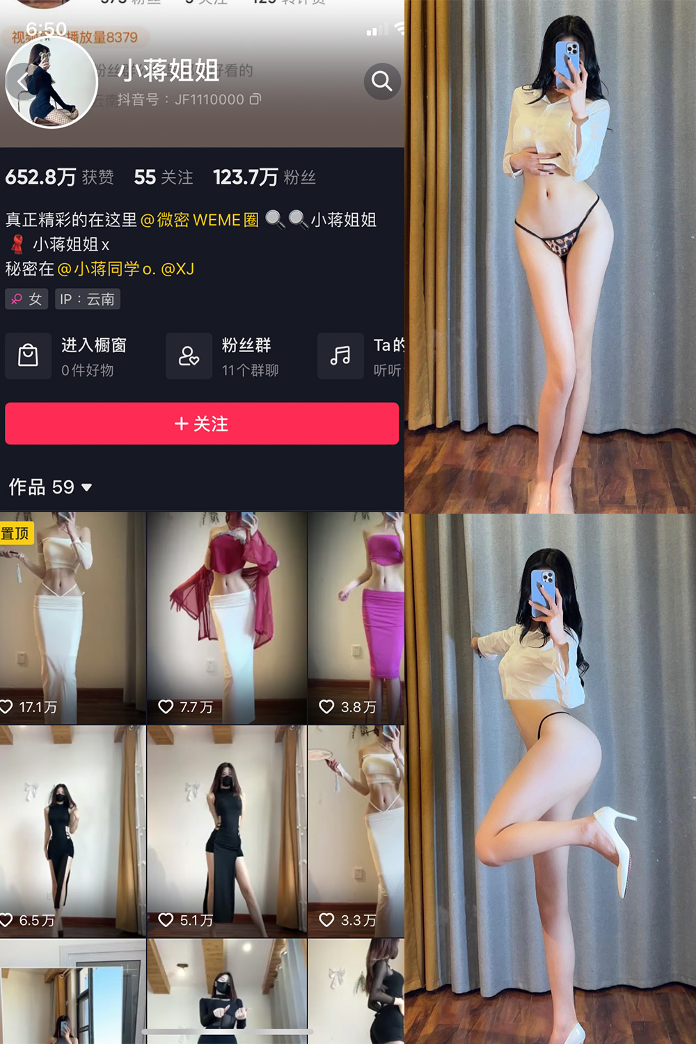 抖音 小蒋姐姐 微密圈 NO.047期 【14P】-萤火集