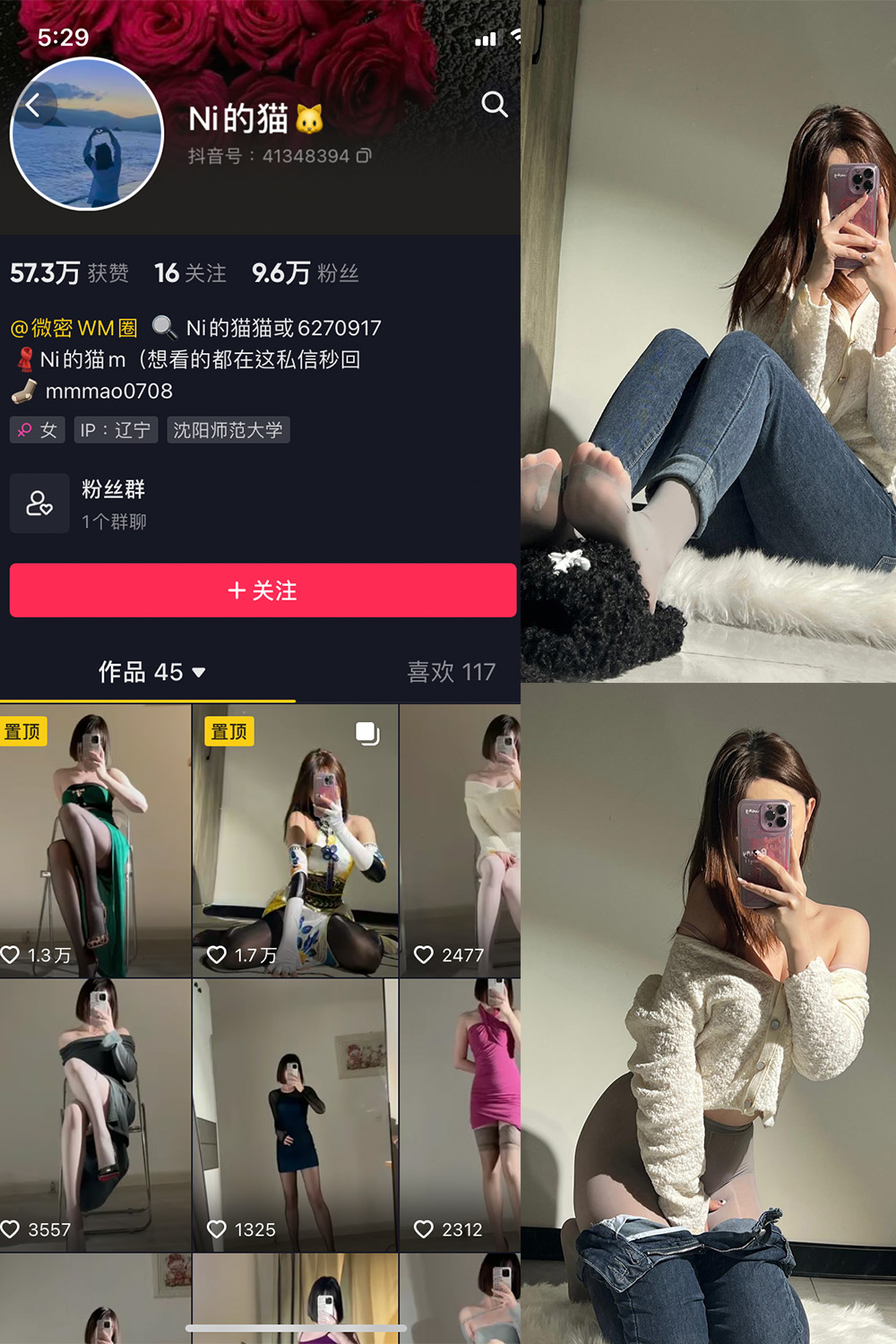 抖音 Ni的猫猫 微密圈  NO.002期 【33P】-萤火集