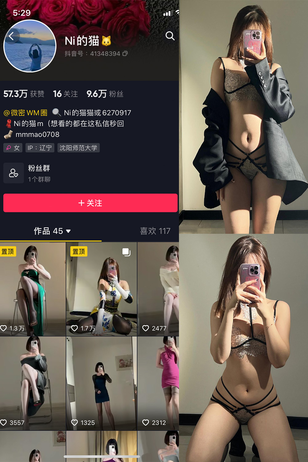 抖音 Ni的猫猫 微密圈 NO.006期 【30P】-萤火集