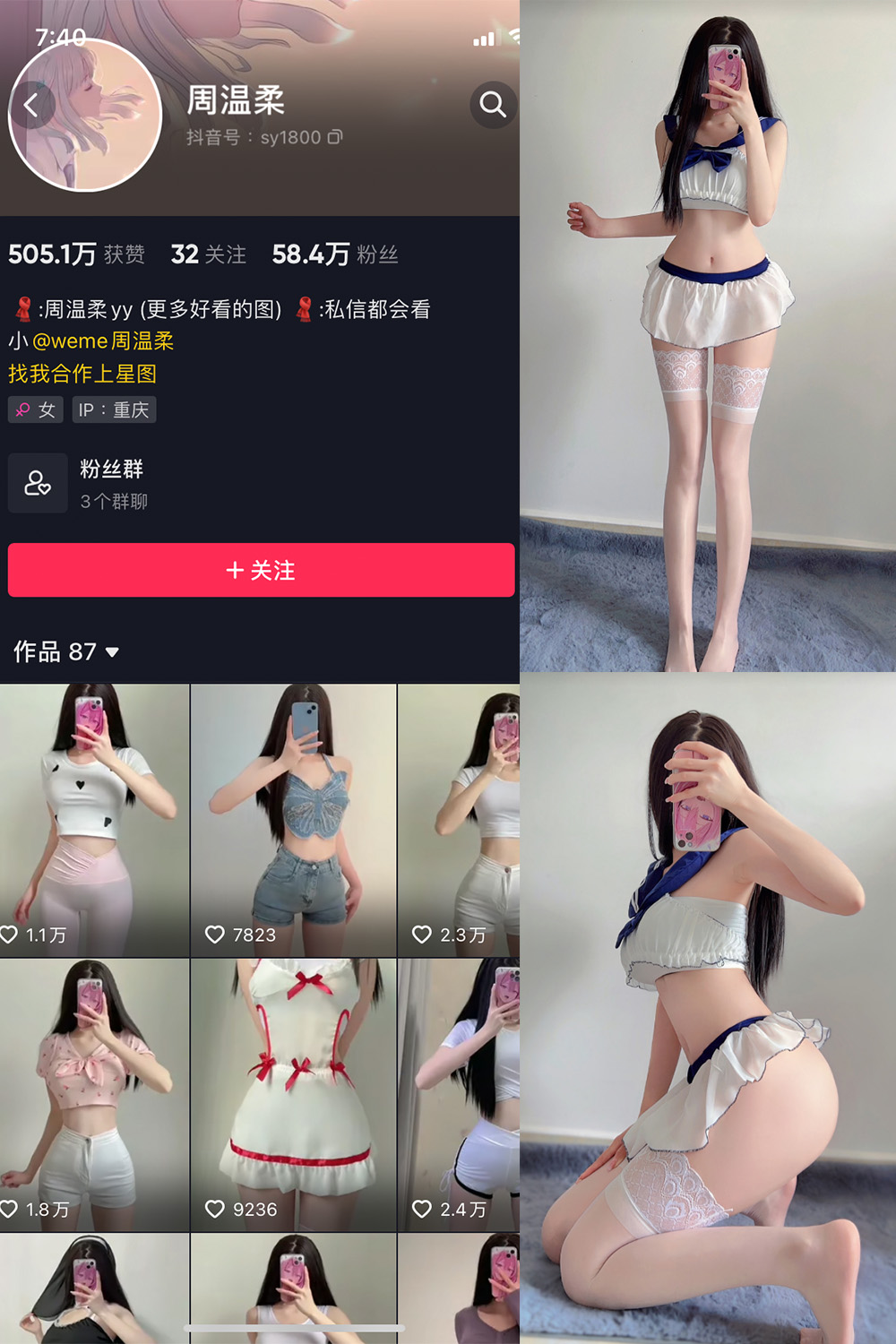 抖音 周温柔 微密圈 NO.025期 【9P1V】-萤火集
