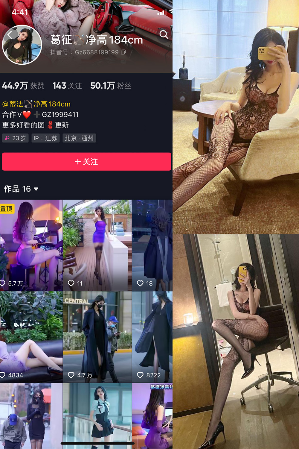 抖音 葛征 微密圈 NO.032期 【21P1V】-萤火集