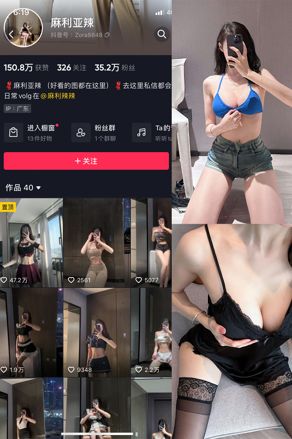 抖音 麻利亚辣 微密圈 NO.027期 【13P】-萤火集