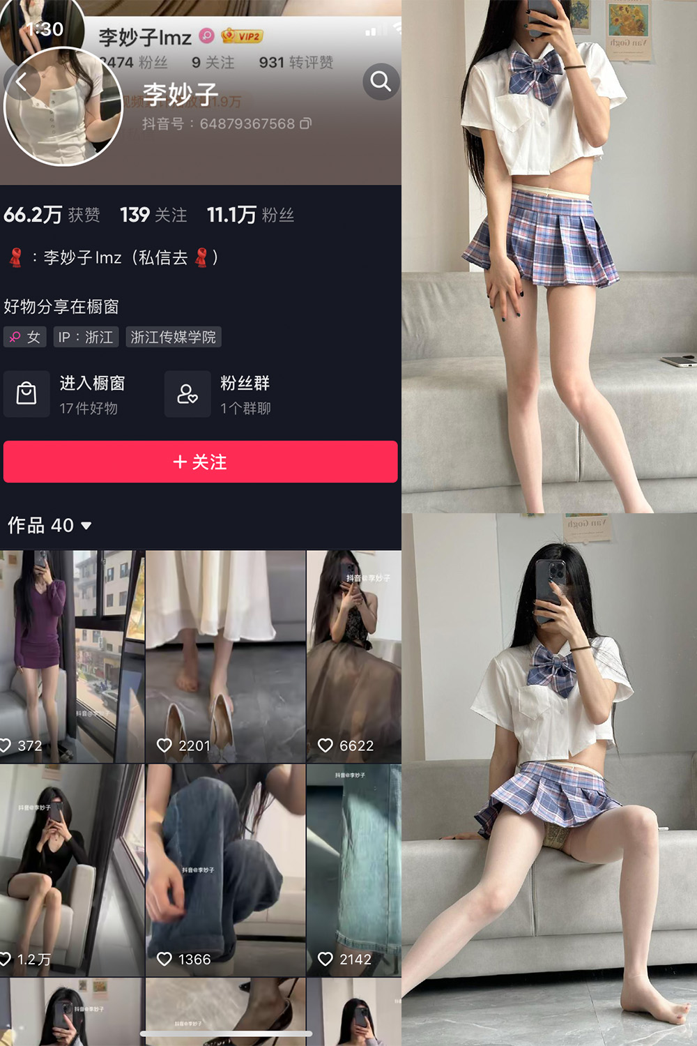 抖音 李妙子 微密圈  NO.012期 【10P】-萤火集
