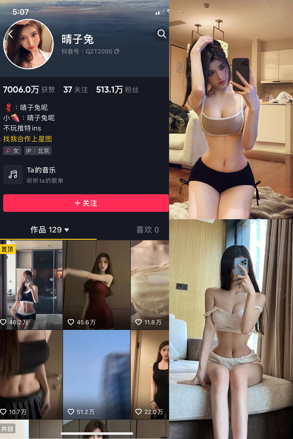 抖音 晴子兔呢 微密圈 NO.001期 【29P】-萤火集