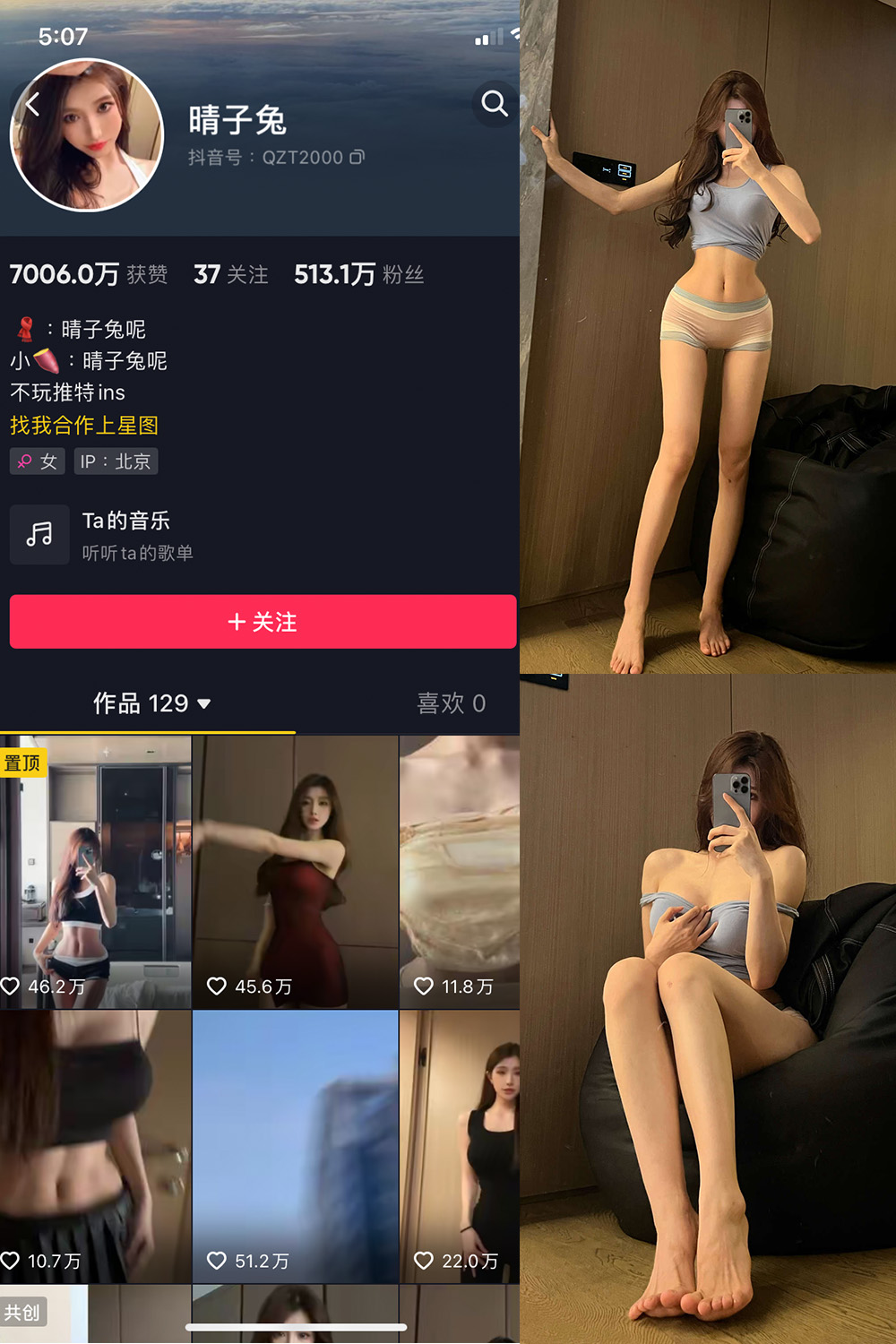 抖音 晴子兔呢 微密圈 NO.003期 【23P】-萤火集