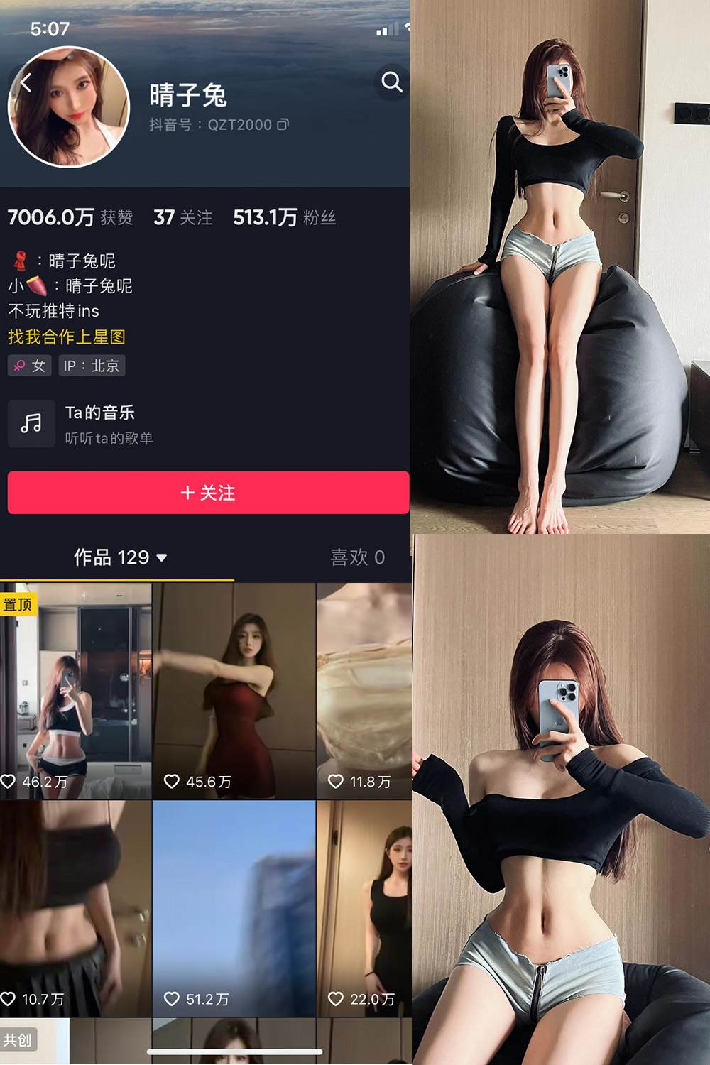 抖音 晴子兔呢 微密圈 NO.002期 【24P】-萤火集