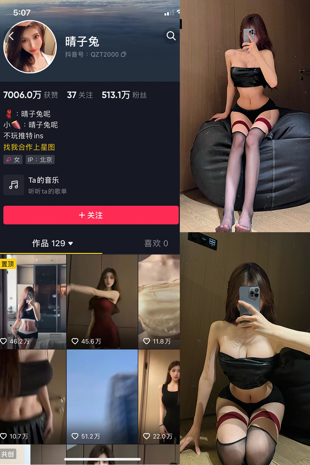 抖音 晴子兔呢 微密圈 NO.004期 【19P2V】-萤火集