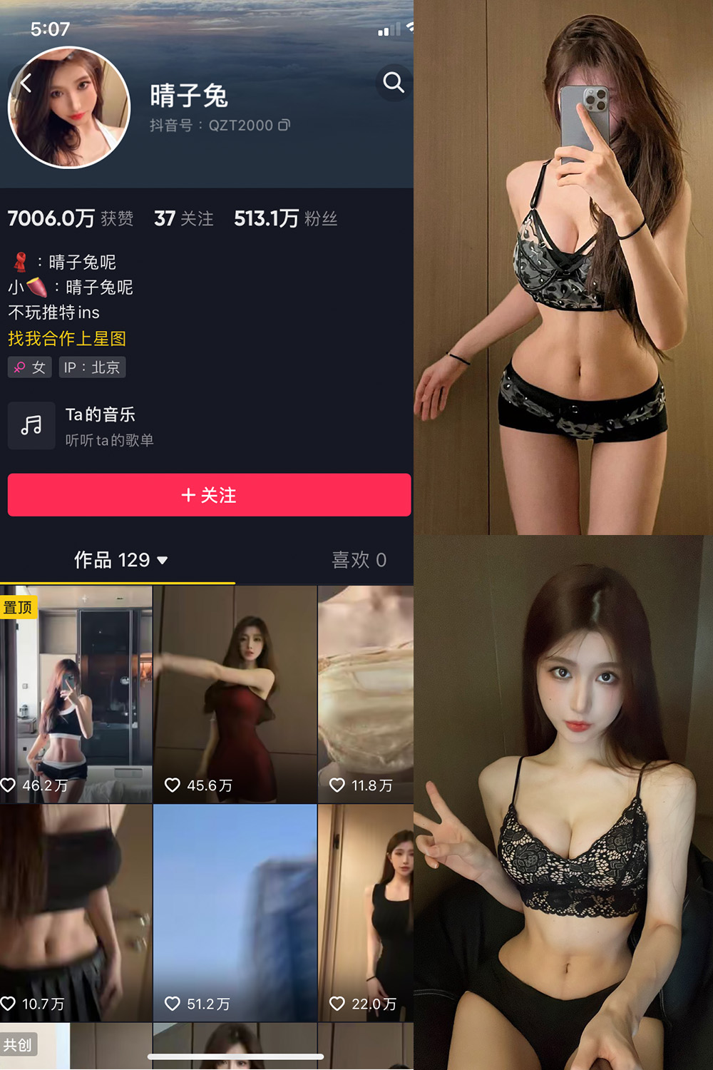 抖音 晴子兔呢 微密圈 NO.005期 【29P8V】-萤火集
