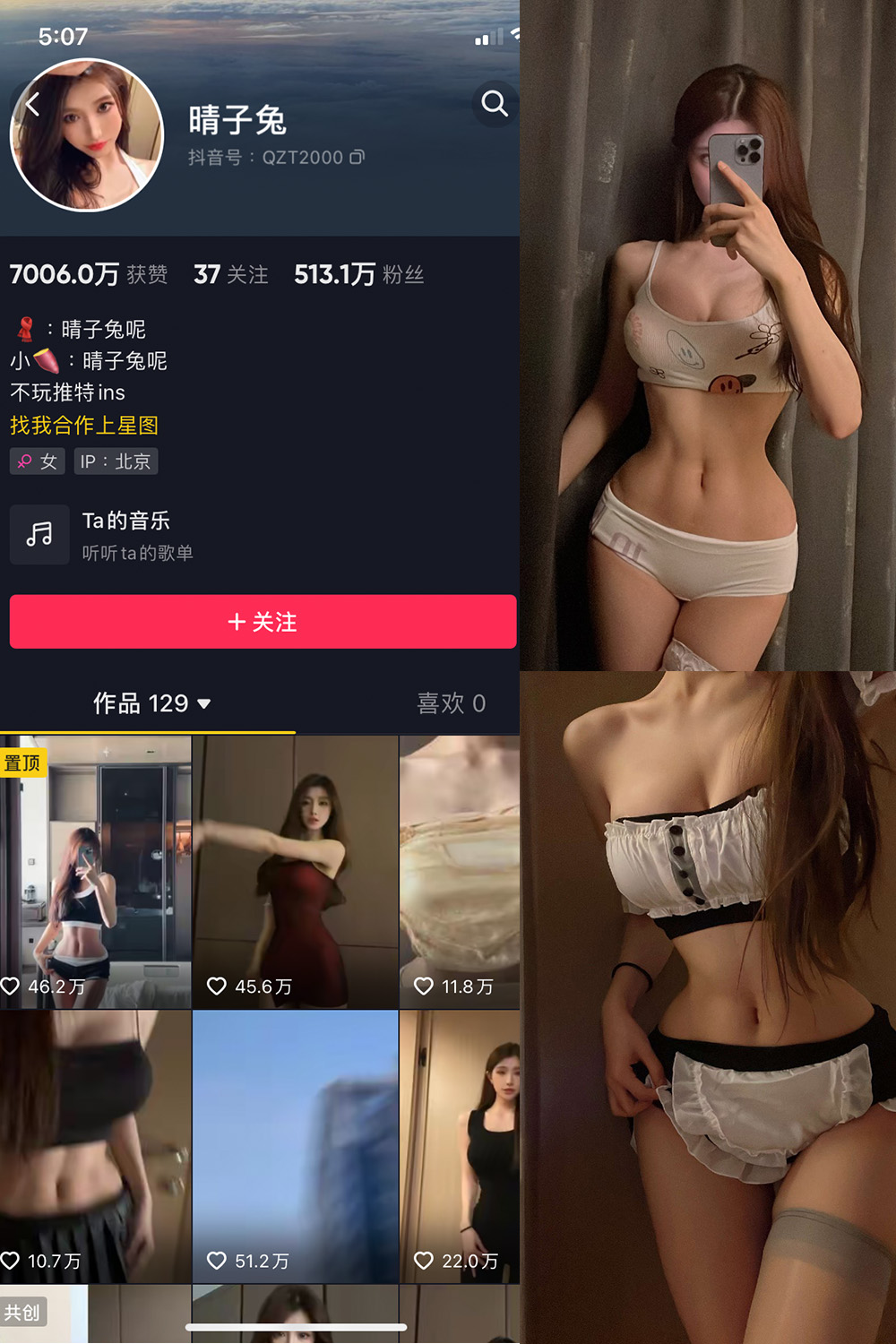抖音 晴子兔呢 微密圈 NO.006期 【23P】-萤火集