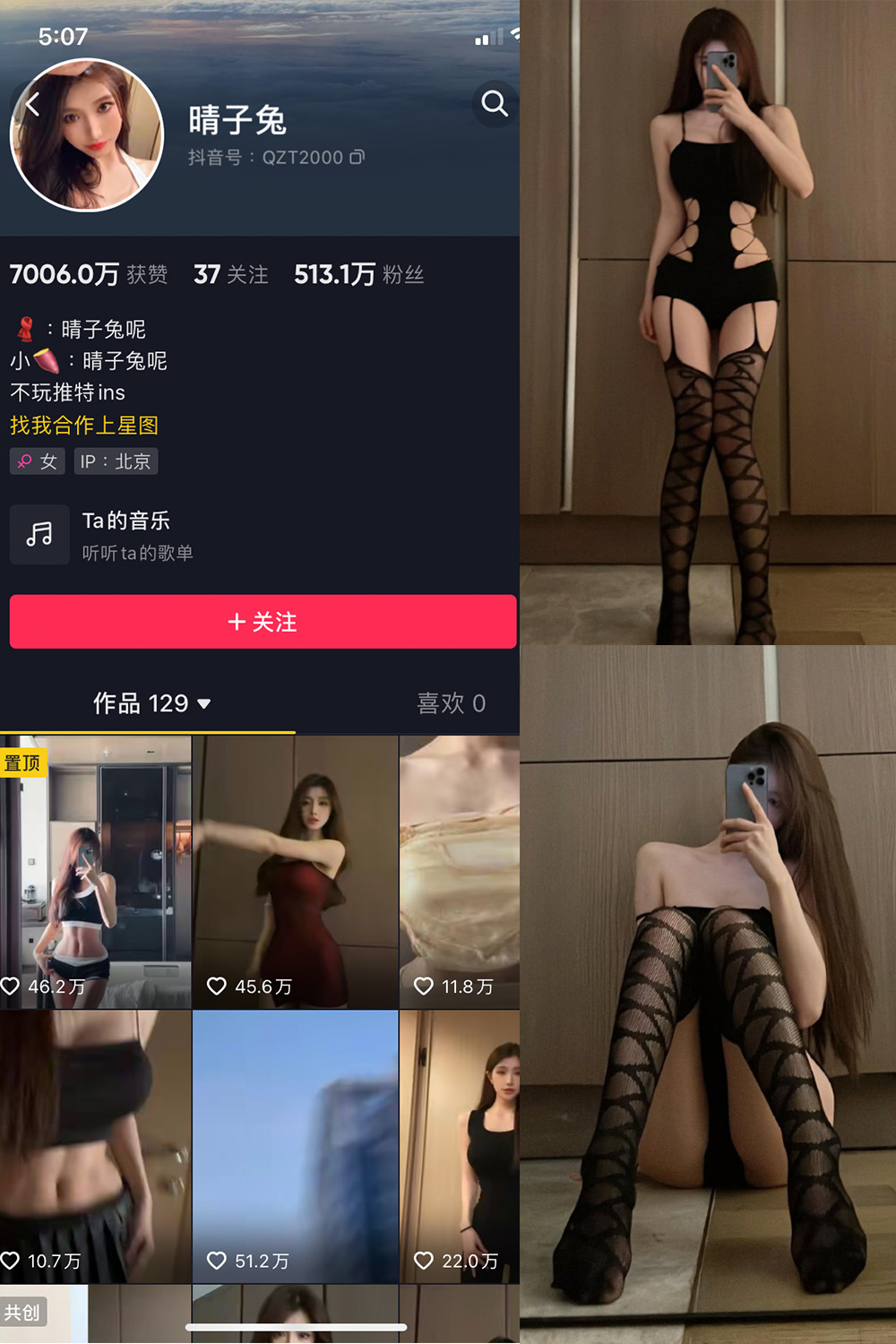 抖音 晴子兔呢 微密圈 NO.007期 【22P】-萤火集