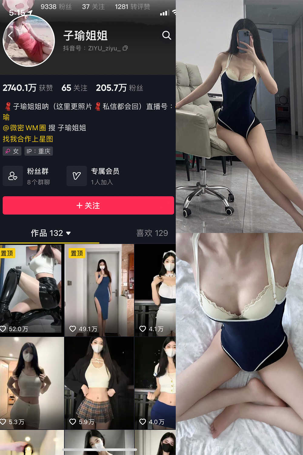 抖音 子瑜姐姐 微密圈  NO.016期 【24P】-萤火集