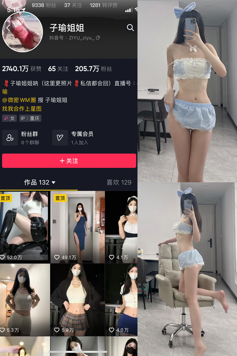 抖音 子瑜姐姐 微密圈  NO.017期 【9P】-萤火集