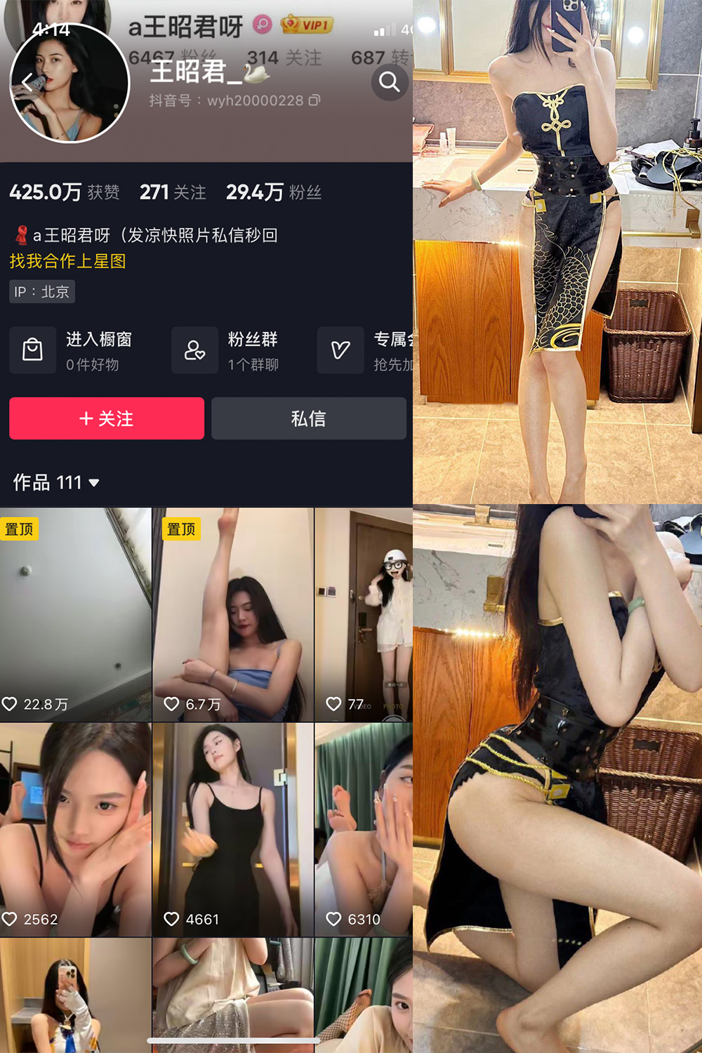 抖音 王昭君 微密圈  NO.003期 【18P2V】-萤火集