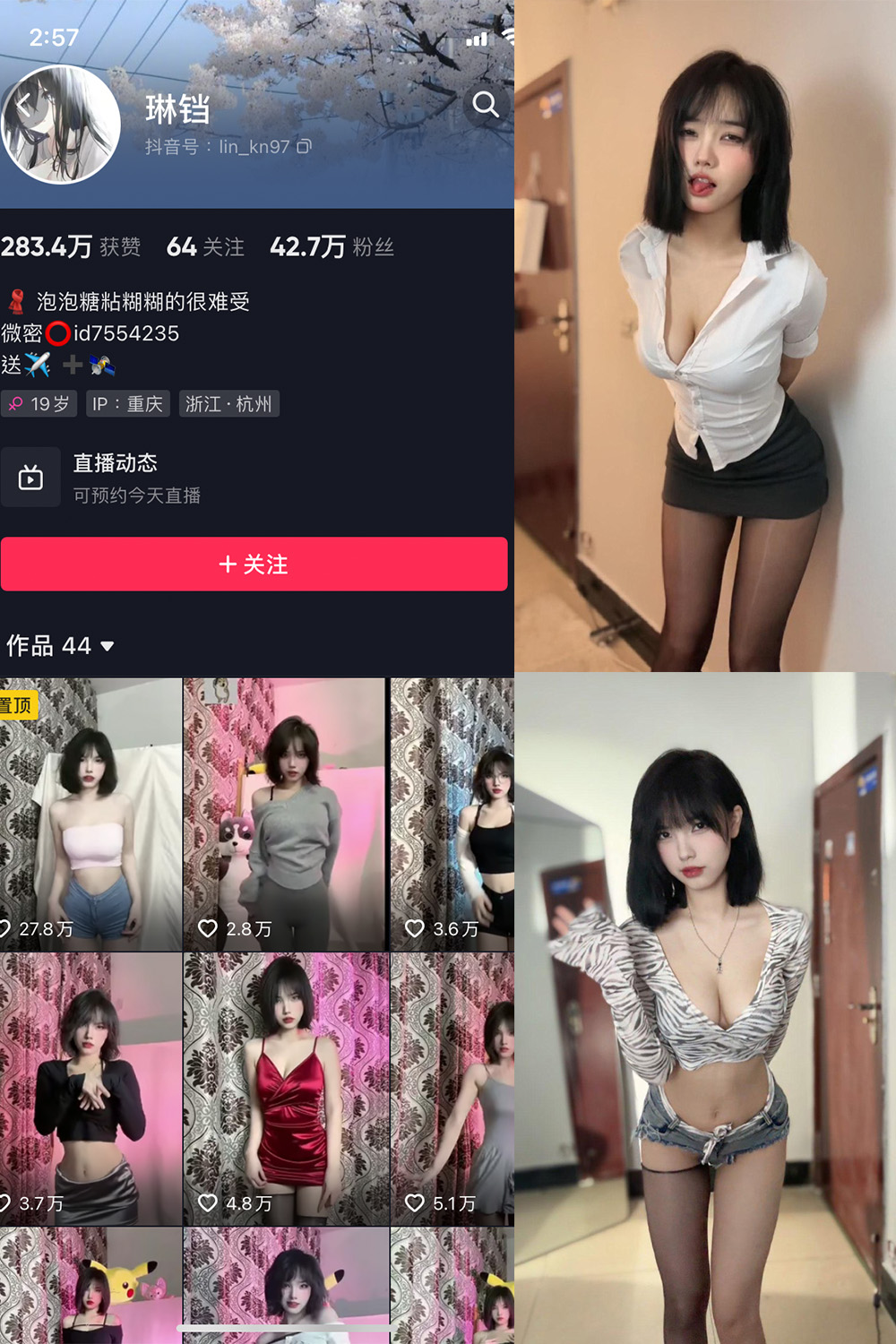 抖音 琳铛 微密圈 NO.007期 【51P1V】-萤火集