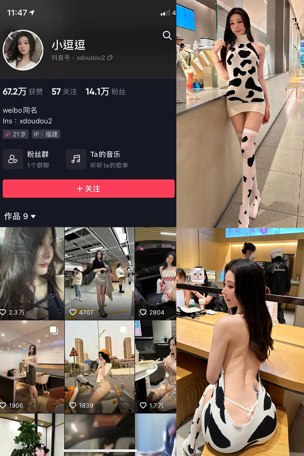 抖音 小逗逗 微密圈 NO.020期 【12P】-萤火集