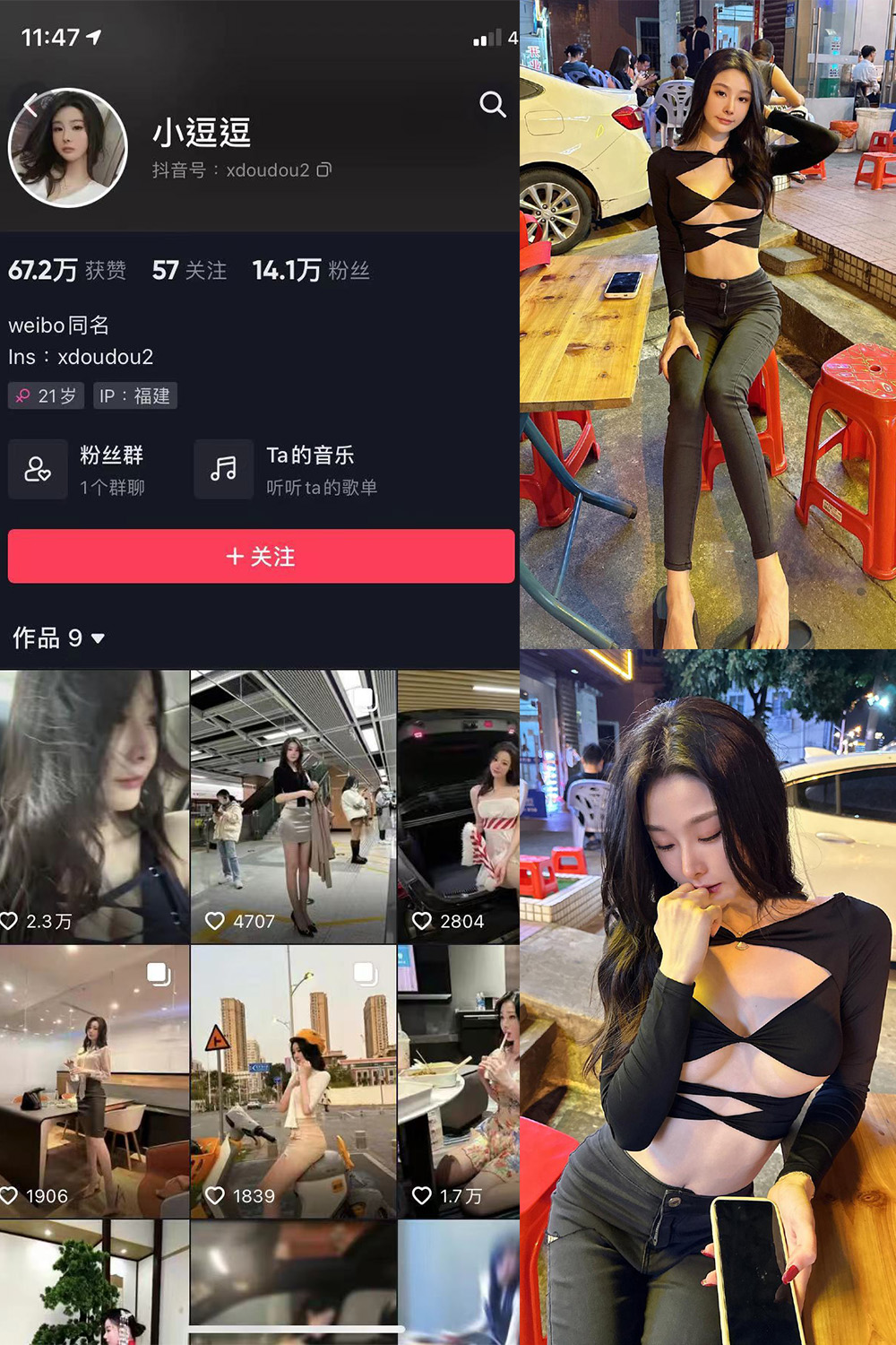 抖音 小逗逗 微密圈 NO.021期 【12P】-萤火集