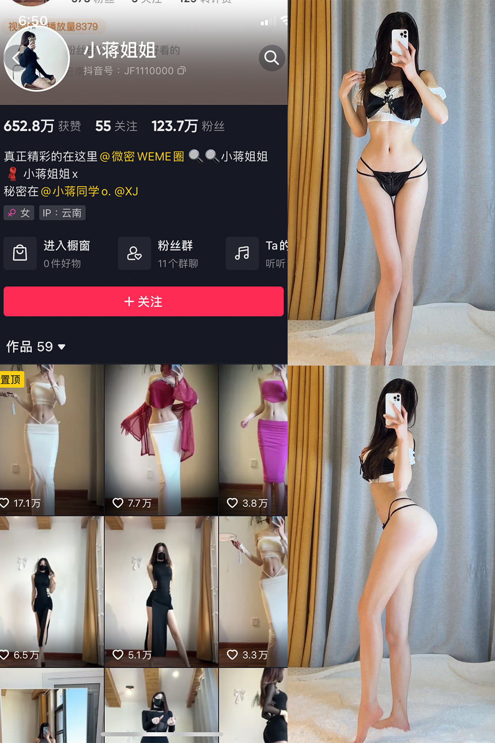 抖音 小蒋姐姐 微密圈  NO.048期 【18P】-萤火集