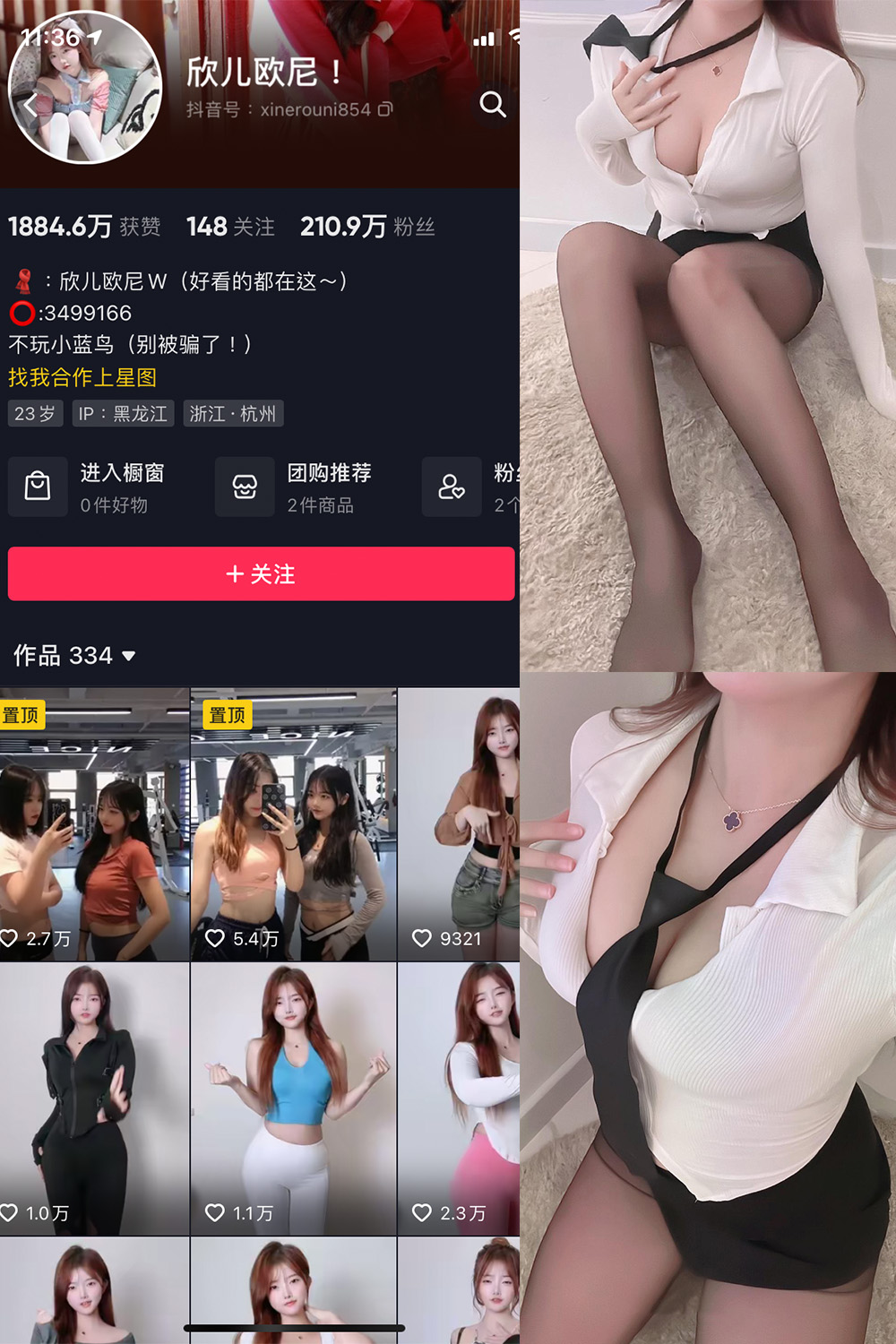抖音 欣儿欧尼 微密圈 NO.010期 【9P】-萤火集