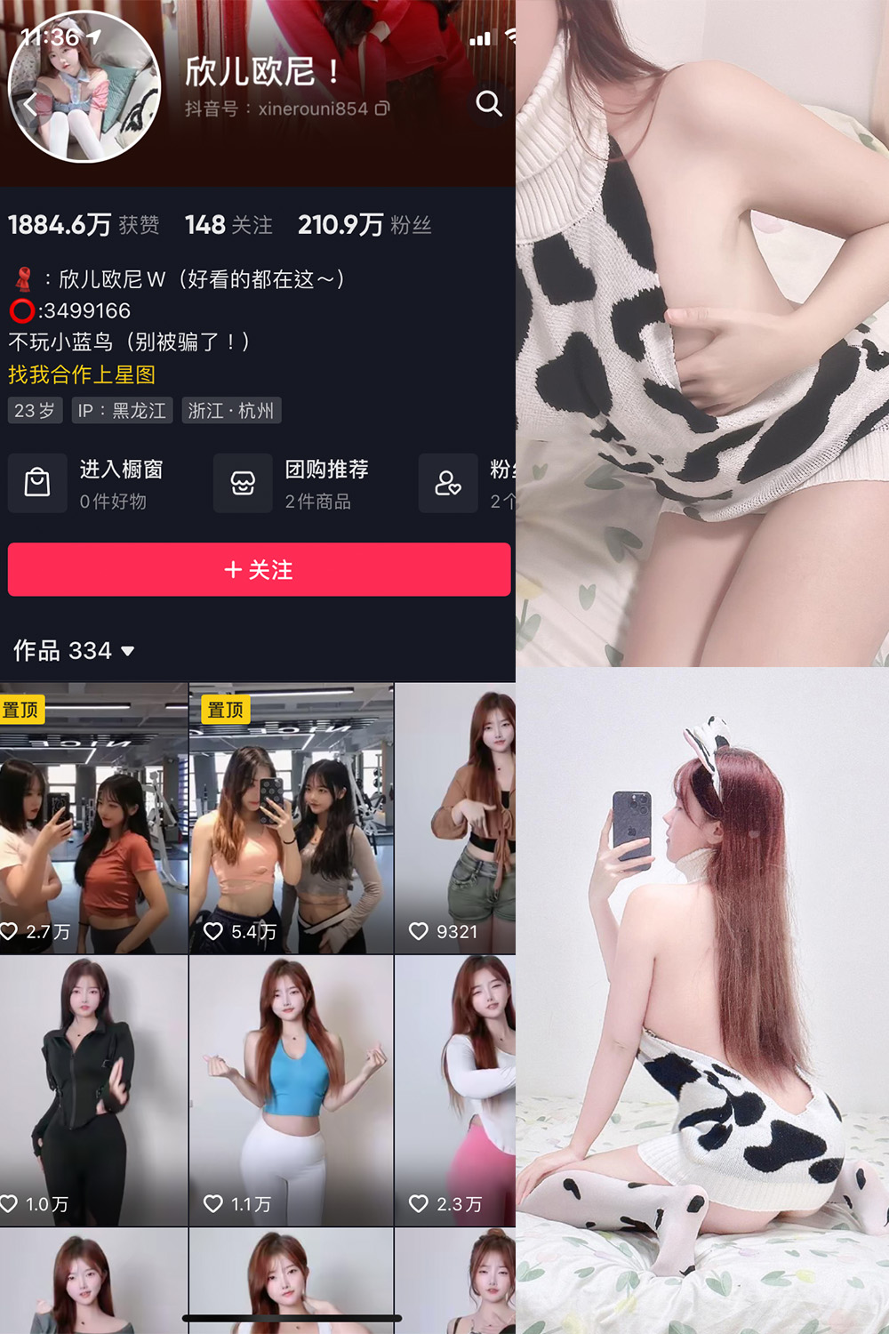 抖音 欣儿欧尼 微密圈  NO.013期 【20P3V】-萤火集