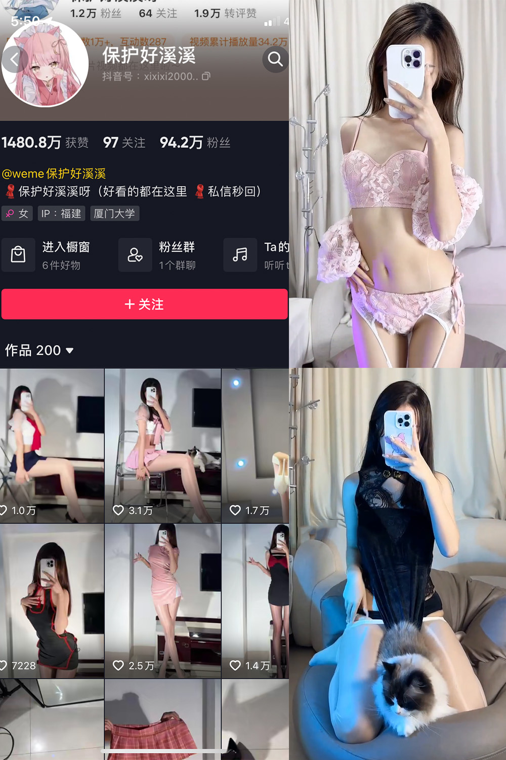 抖音 保护好溪溪 微密圈 NO.015期 【26P9V】-萤火集