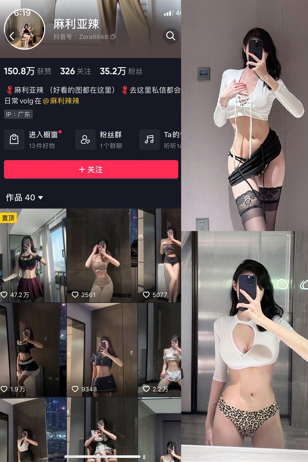 抖音 麻利亚辣 微密圈 NO.030期 【42P】-萤火集