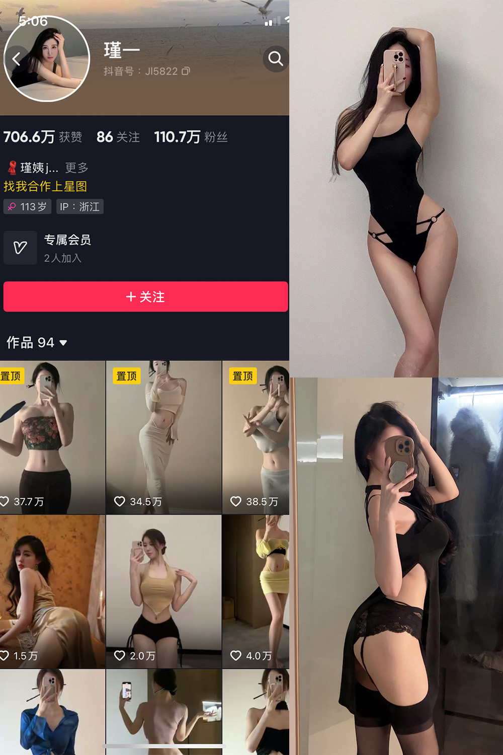 抖音 谨一 微密圈  NO.003期 【20P2V】-萤火集