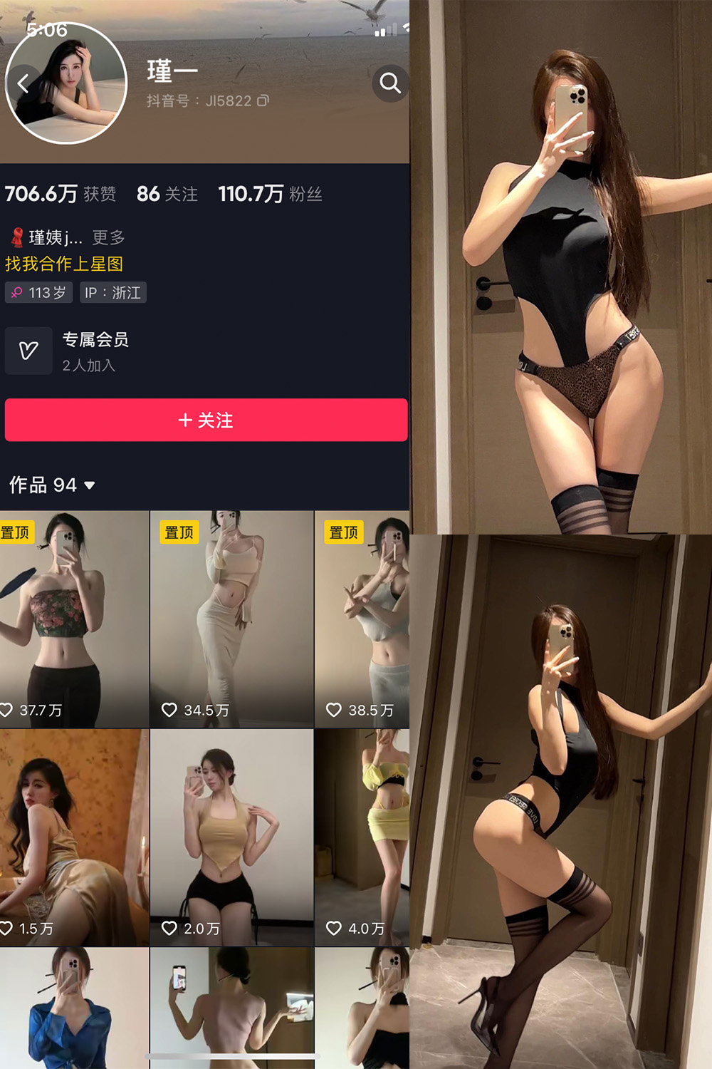 抖音 谨一 微密圈  NO.005期 【19P2V】-萤火集