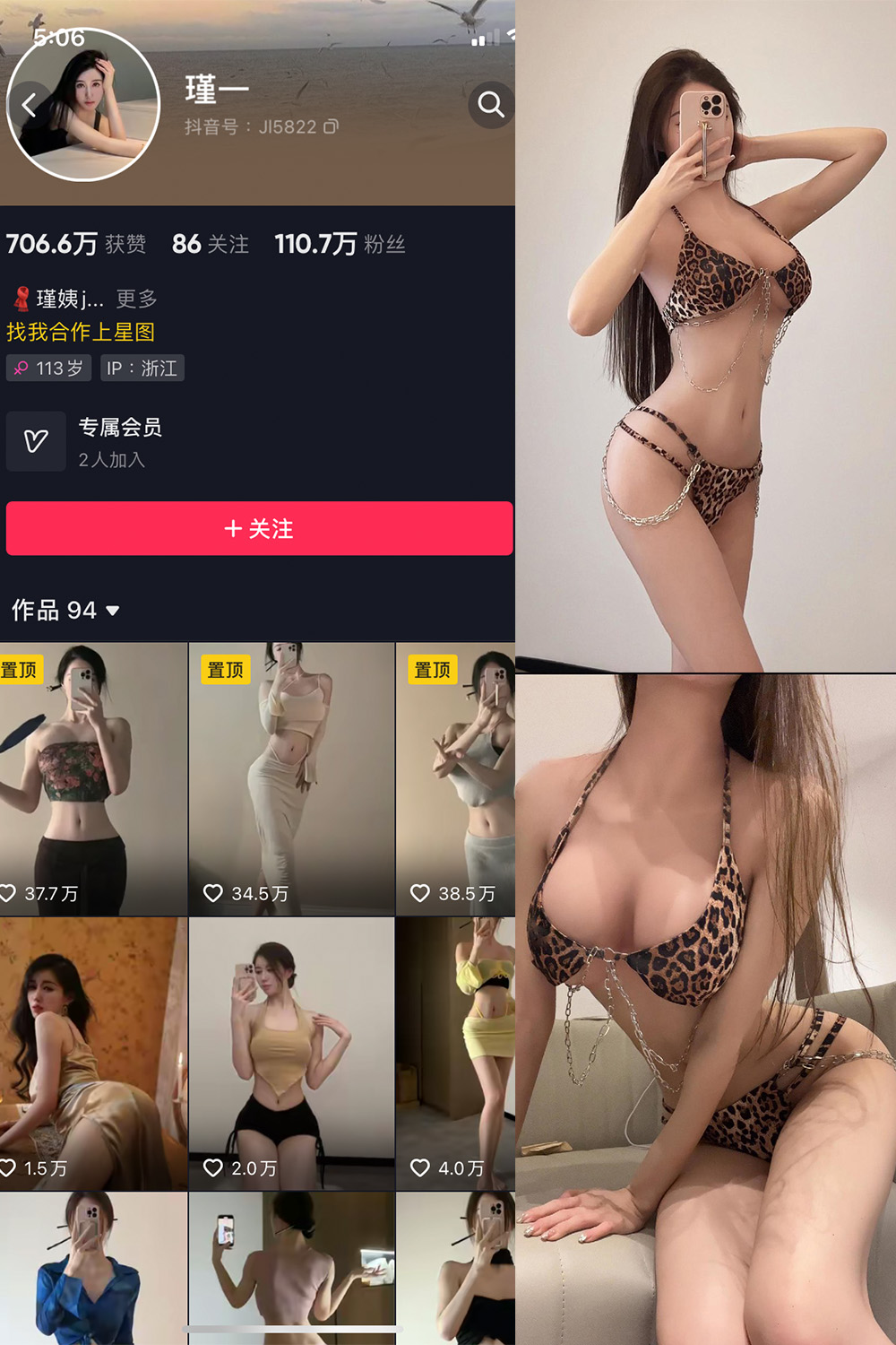 抖音 谨一 微密圈  NO.006期 【21P1V】-萤火集