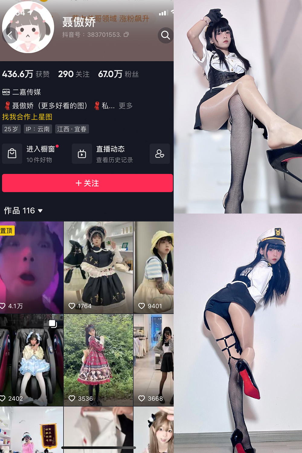 抖音 聂傲娇 微密圈  NO.001期 【37P】-萤火集