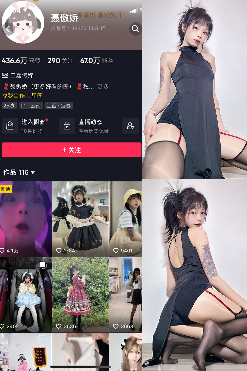 抖音 聂傲娇 微密圈 NO.004期 【55P2V】-萤火集