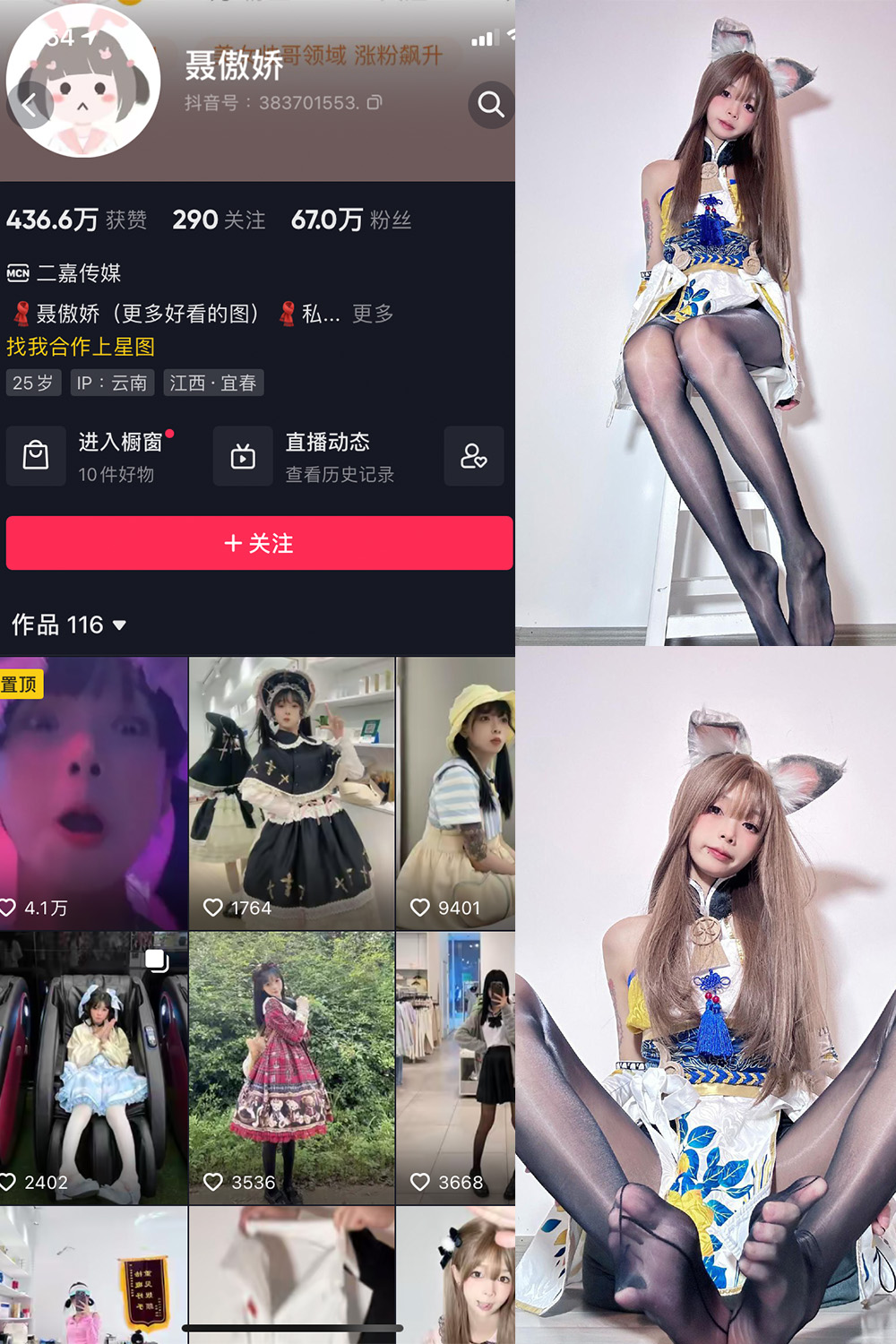 抖音 聂傲娇 微密圈  NO.007期 【34P】-萤火集