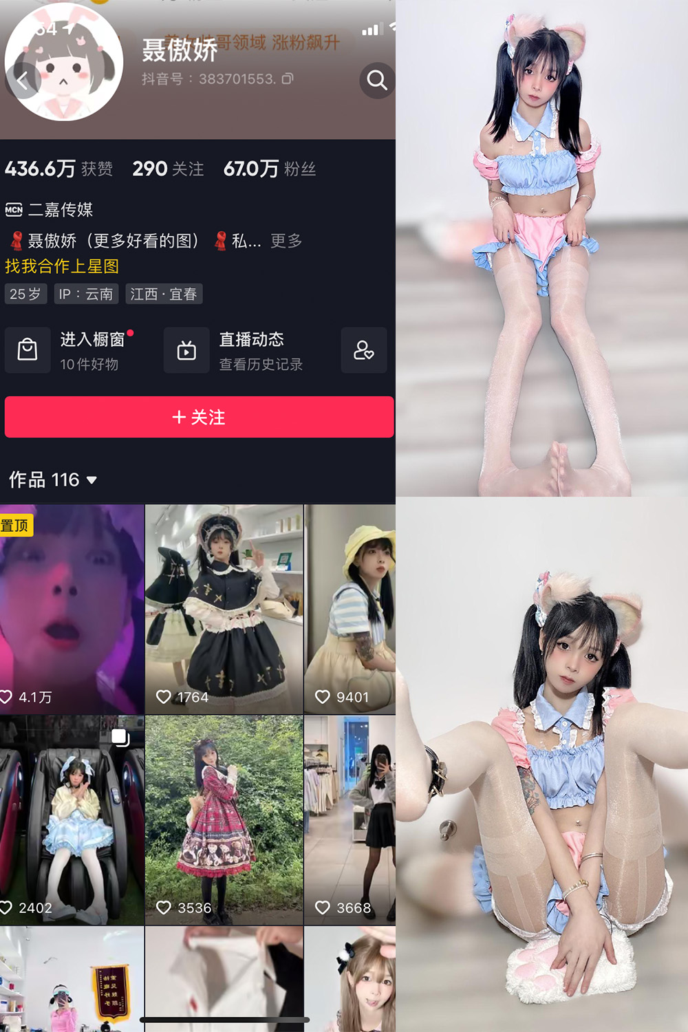 抖音 聂傲娇 微密圈  NO.012期 【43P】-萤火集