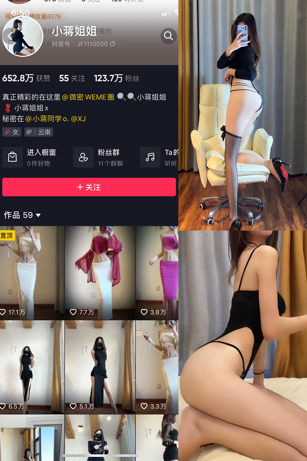抖音 小蒋姐姐 微密圈  NO.049期 【10P】-萤火集