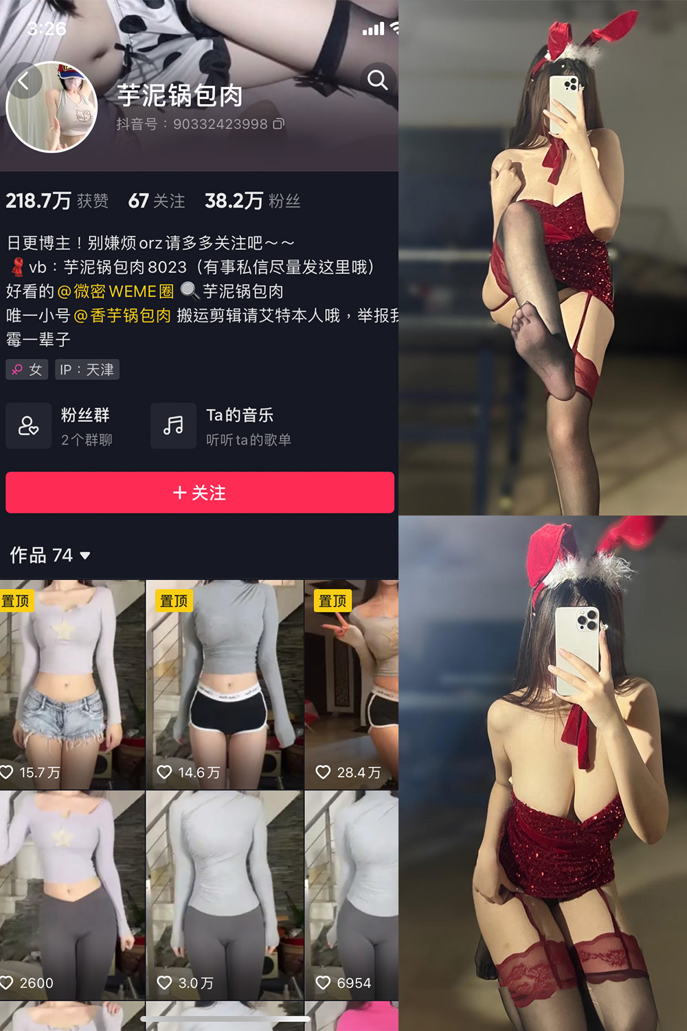 抖音 芋泥锅包肉 微密圈 NO.019期 【12P】-萤火集