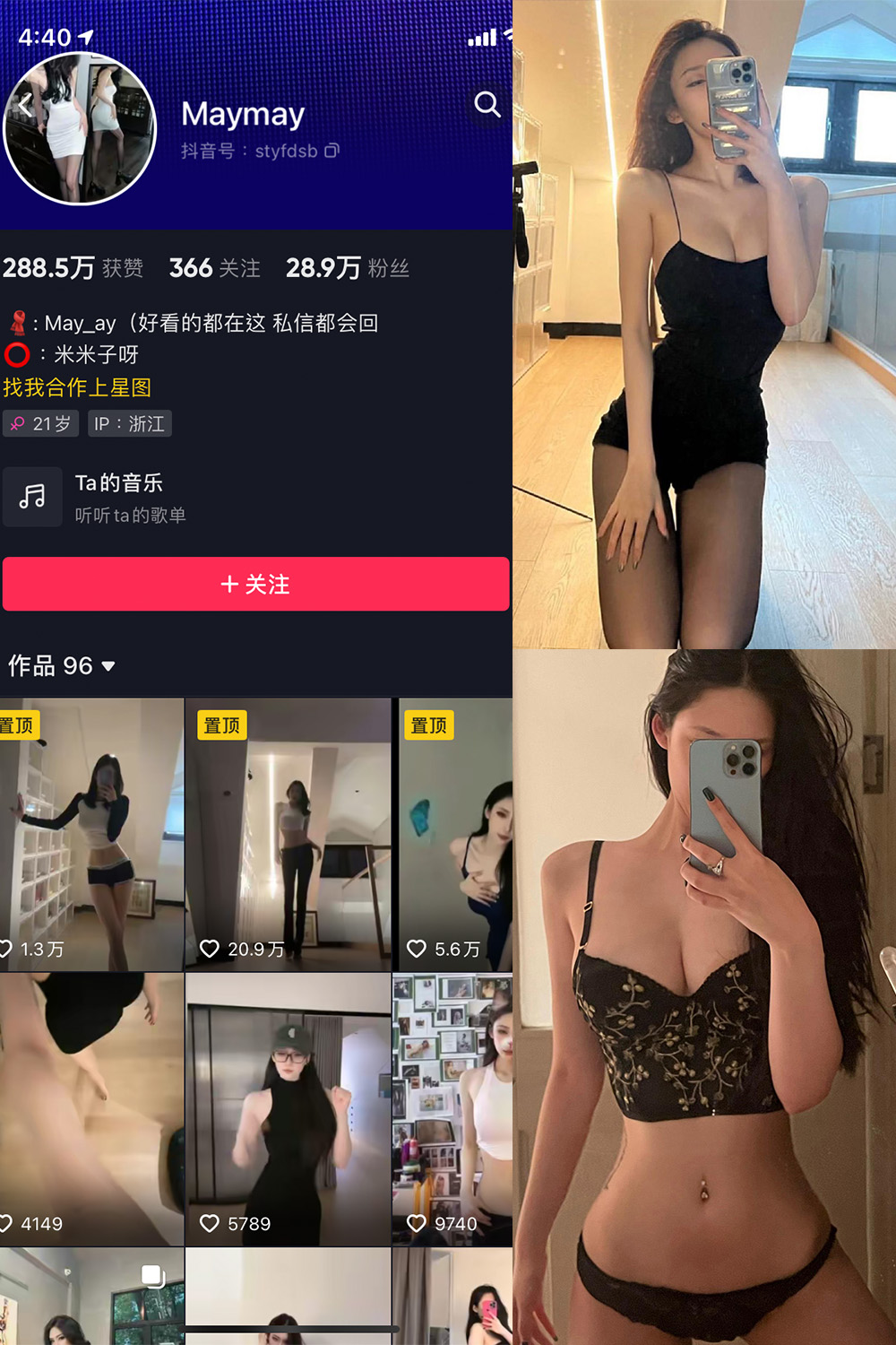 抖音 米米子呀 微密圈 NO.001期 【39P11V】-萤火集