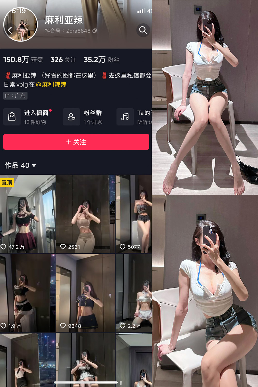 抖音 麻利亚辣 微密圈  NO.031期 【6P】-萤火集