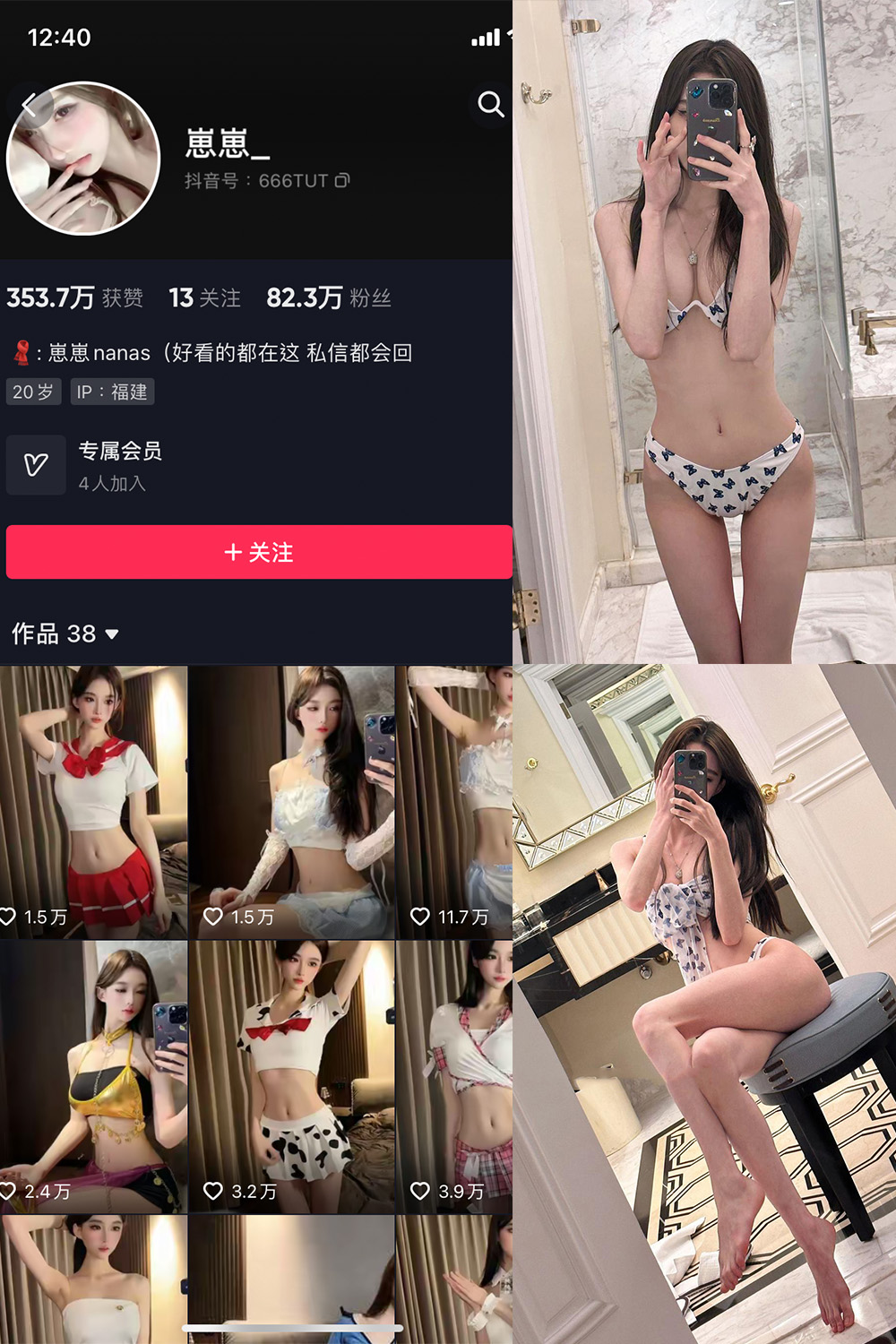 抖音 崽崽nana 微密圈  NO.007期 【14P1V】-萤火集