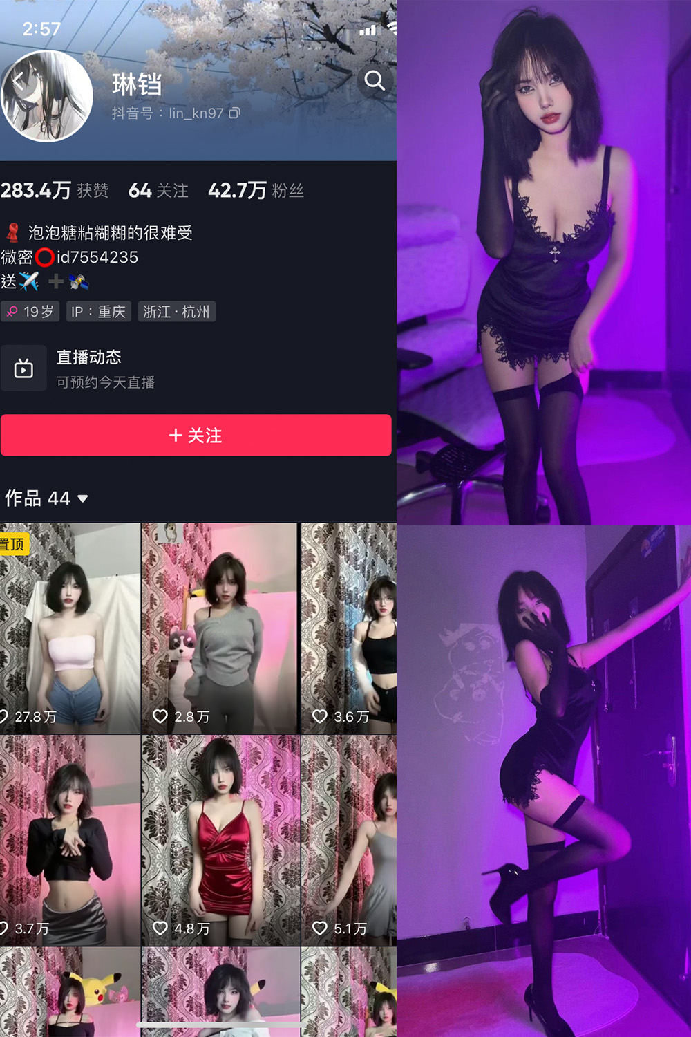 抖音 琳铛 微密圈 NO.010期 【18P】-萤火集