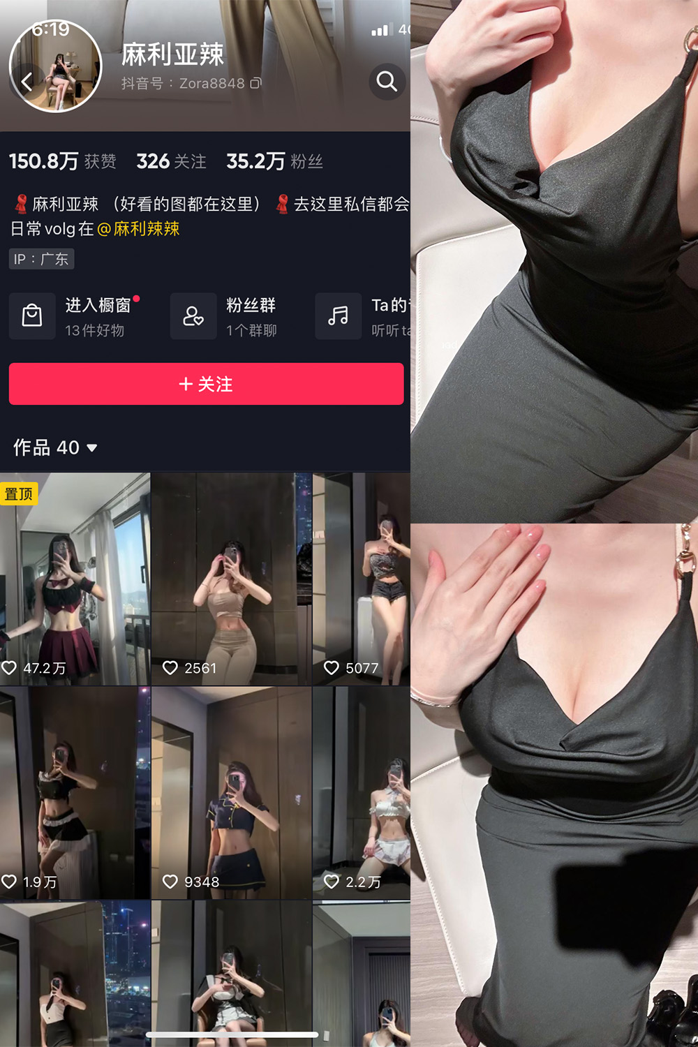 抖音 麻利亚辣 微密圈  NO.033期 【8P】-萤火集