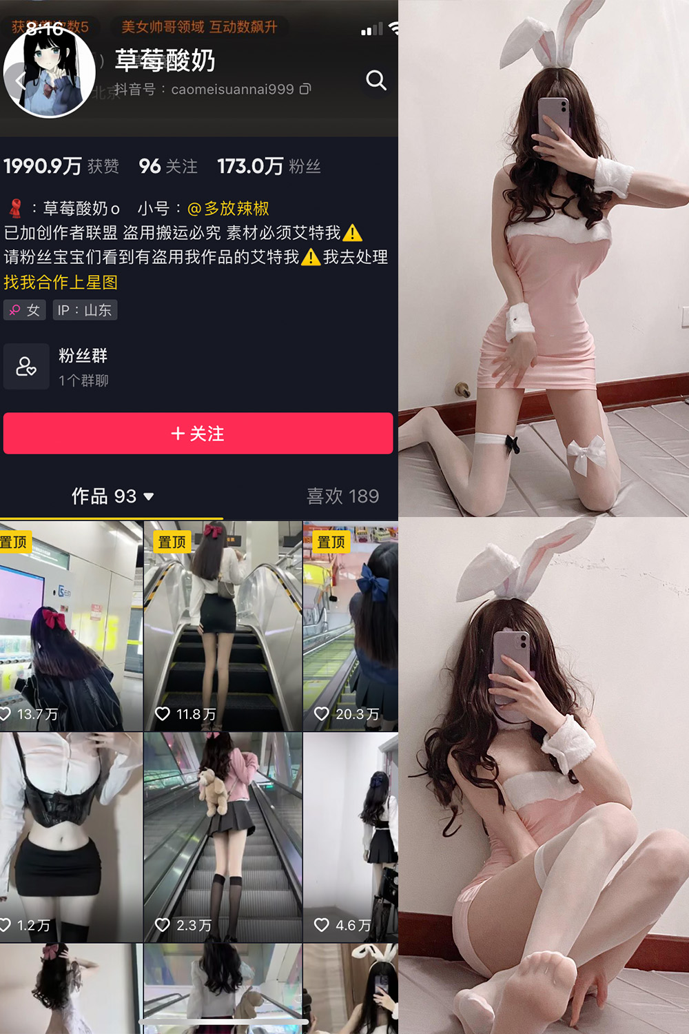 抖音 草莓酸奶 微密圈  NO.014期 【45P】-萤火集