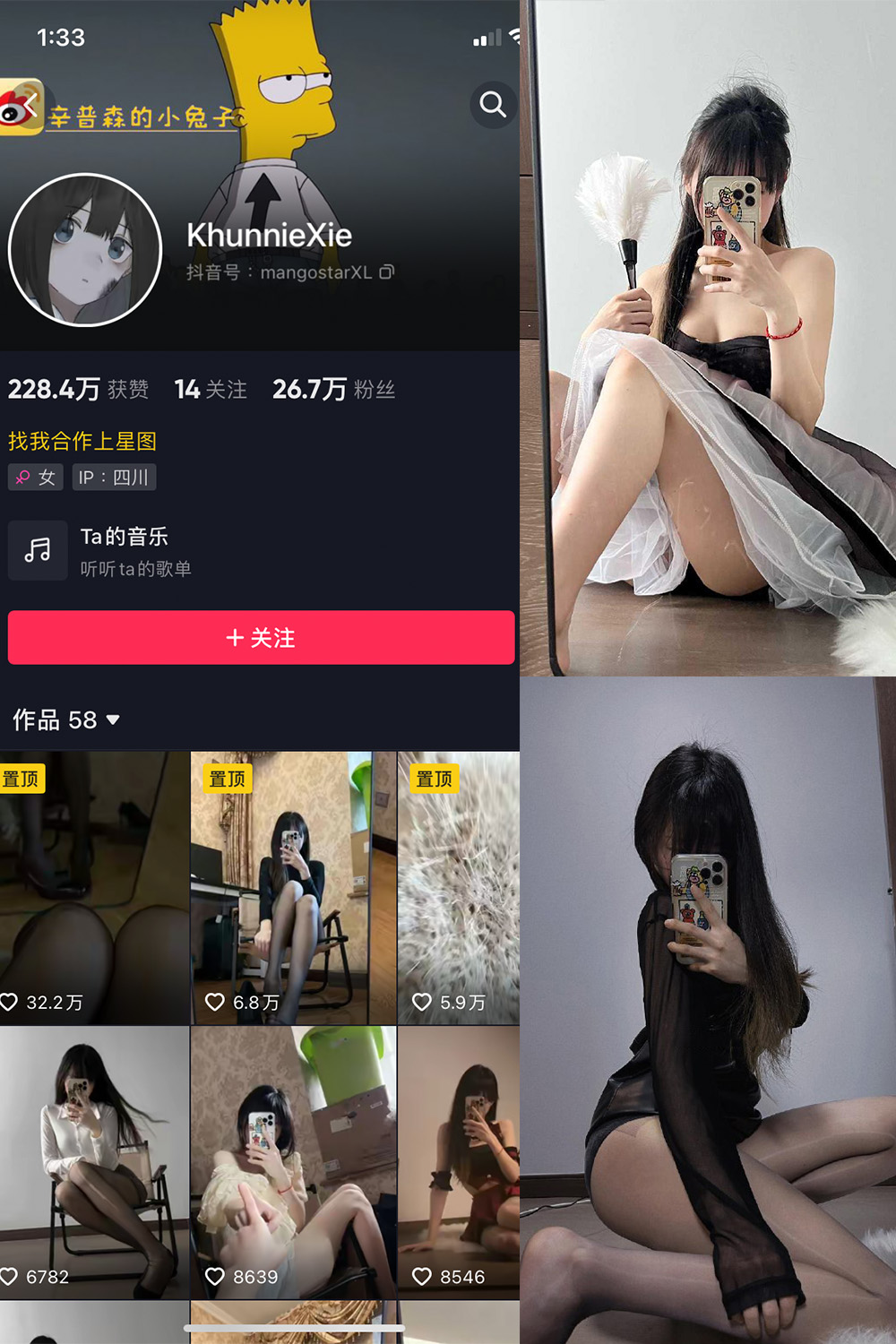 抖音 辛普森的兔子 微密圈  NO.002期 【34P8V】-萤火集
