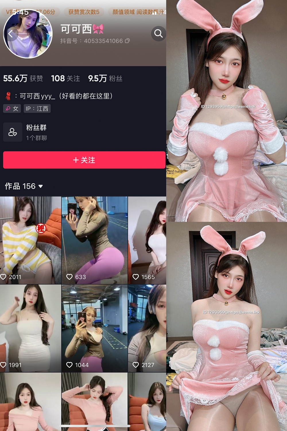 抖音 可可西yyy 微密圈  NO.012期 【8P3V】-萤火集