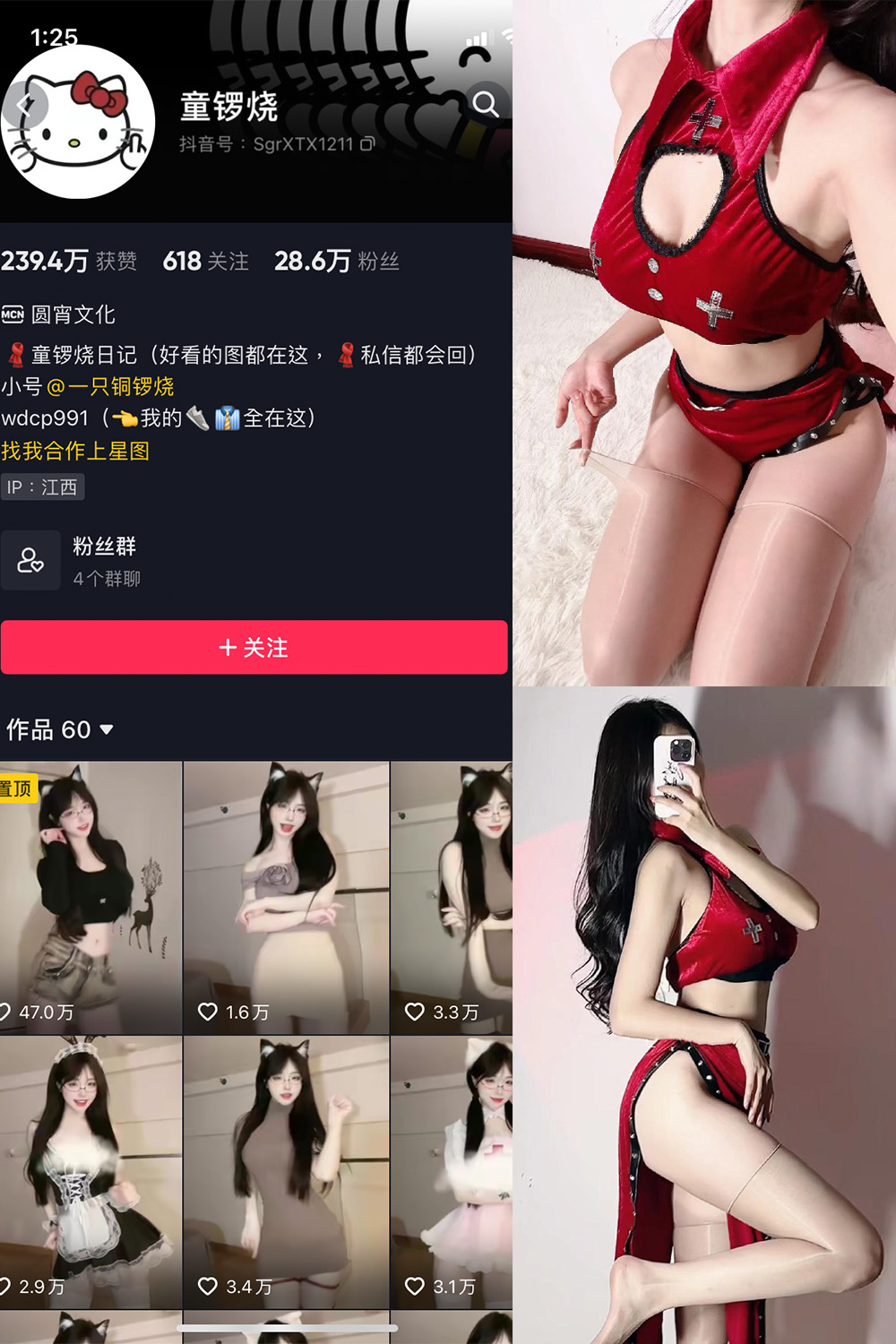 抖音 童锣烧 微密圈 NO.003期 【17P7V】-萤火集