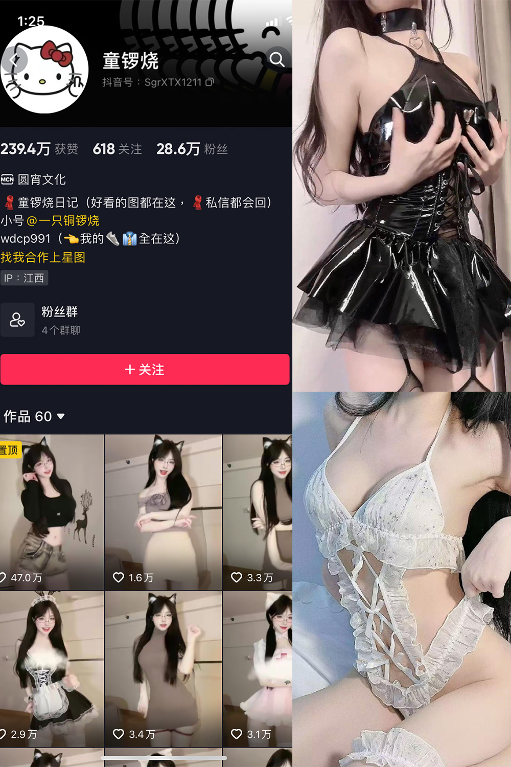 抖音 童锣烧 微密圈 NO.004期 【20P5V】-萤火集