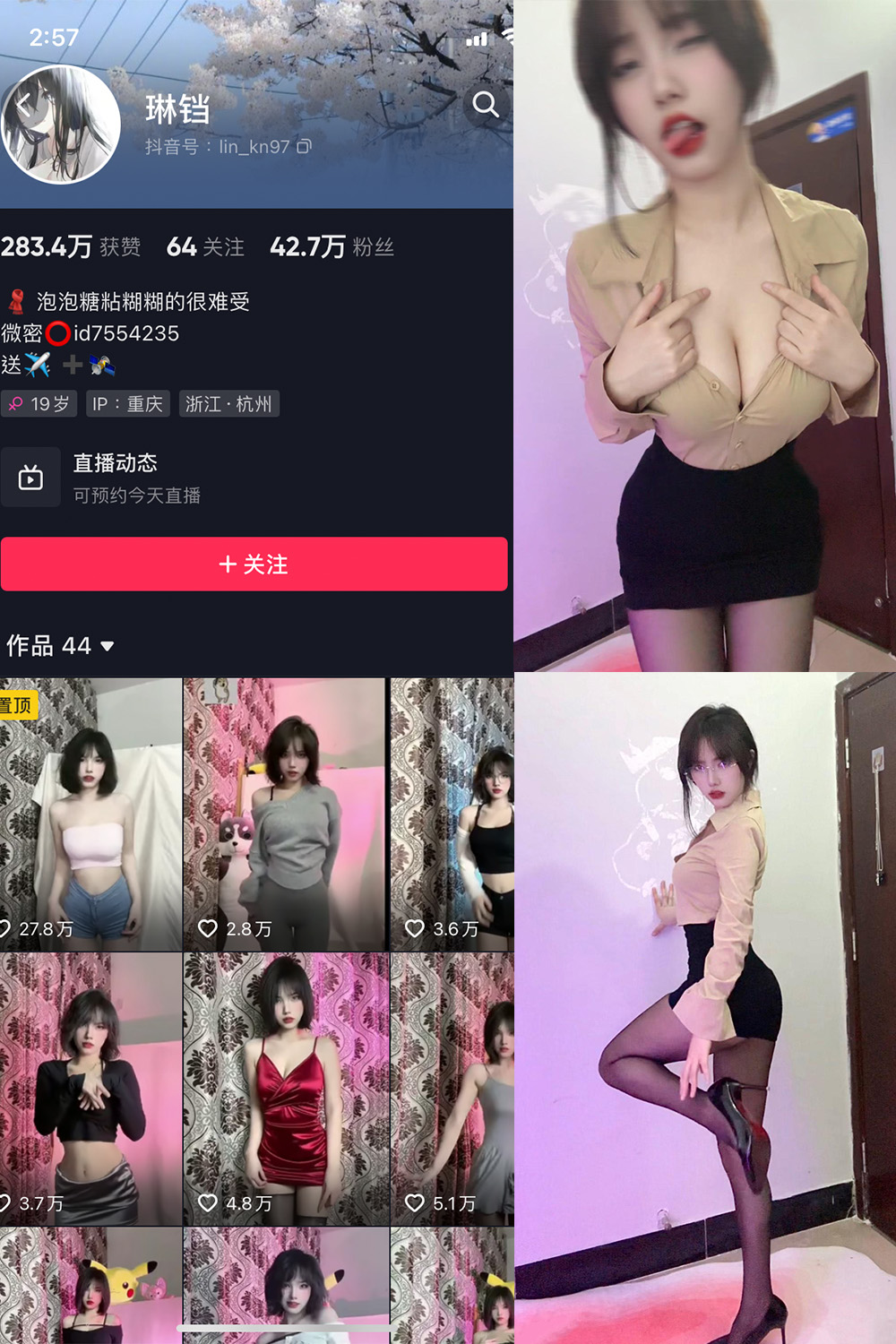 抖音 琳铛 微密圈  NO.011期 【11P】-萤火集